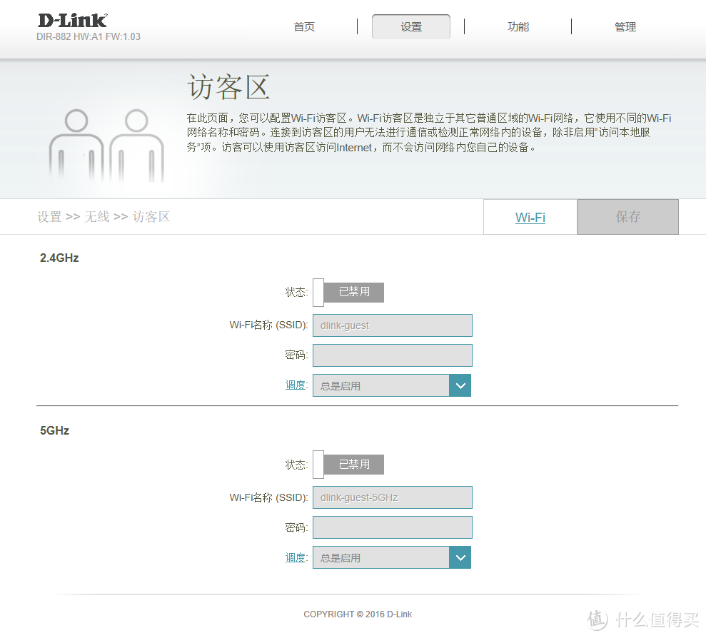 老将归来？D-Link DIR-882 AC2600 双频千兆无线路由体验