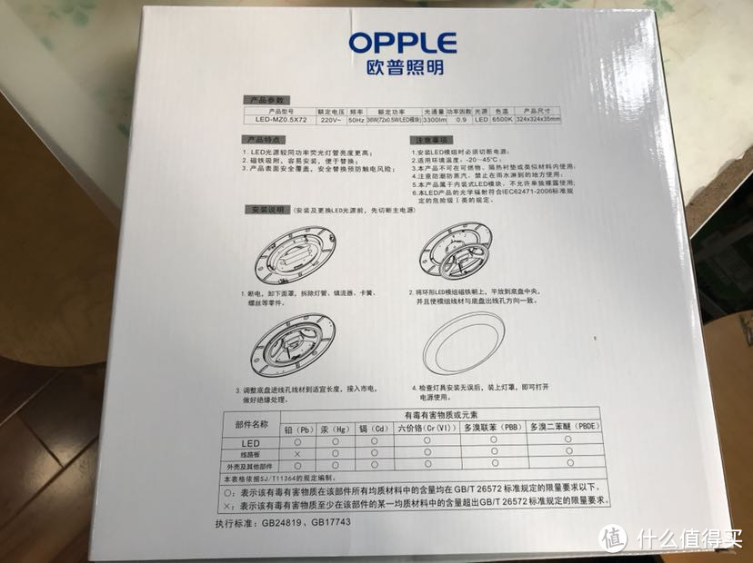 突然感觉眼前一亮：OPPLE 欧普照明 led36w和22w灯贴购买安装使用分享