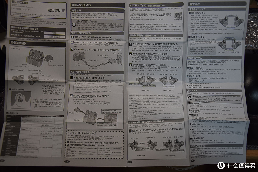 “小眼可爱萌”的硬实力如何？宜丽客LBT-TWS01AV 入耳式真无线蓝牙耳机 使用评测