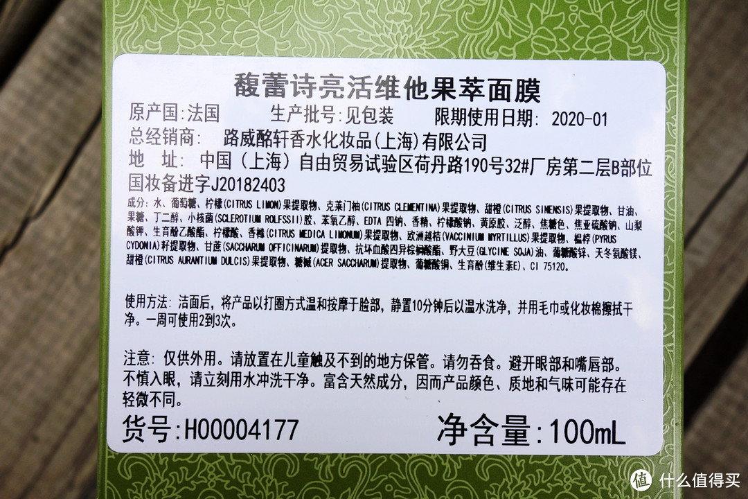 享受果萃精华：Fresh馥蕾诗亮活维他果萃面膜使用测评