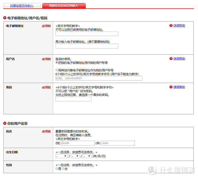 中文、直邮、支付宝一个都不少、日淘小白首选乐天国际（含详细流程和好物推荐）