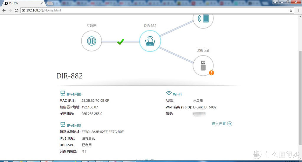 稳定、信号强、固件有待完善 D-Link DIR-882 AC2600