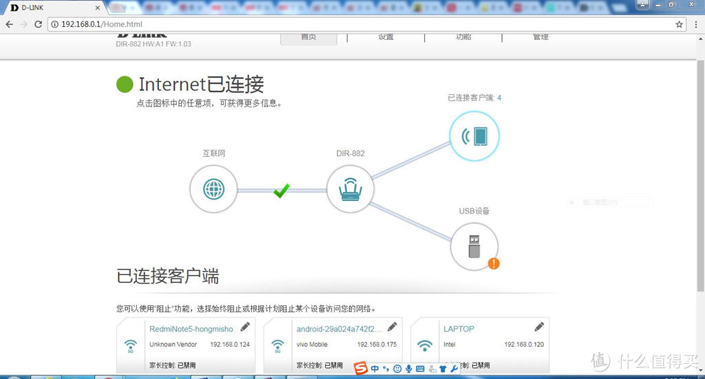 稳定、信号强、固件有待完善 D-Link DIR-882 AC2600