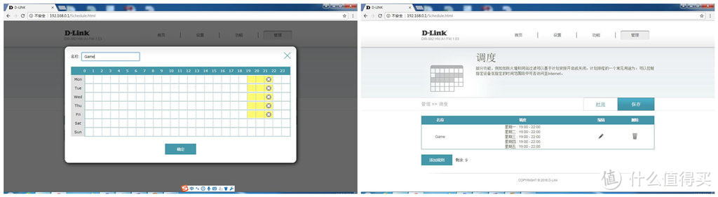 稳定、信号强、固件有待完善 D-Link DIR-882 AC2600