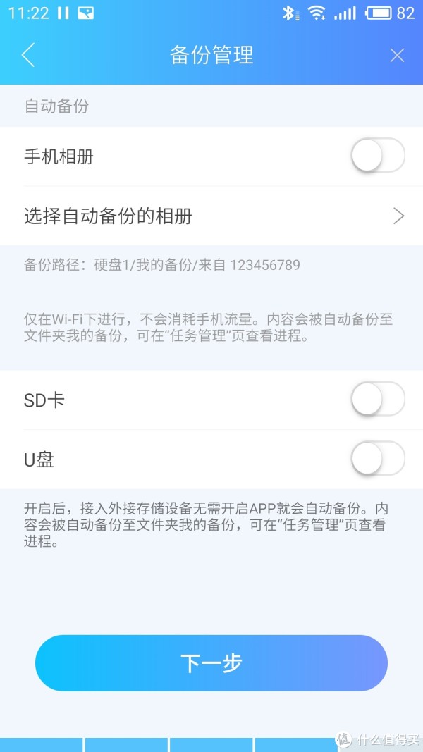 家用无线覆盖+nas+无线监控+无线硬盘录像机+扫地机器人