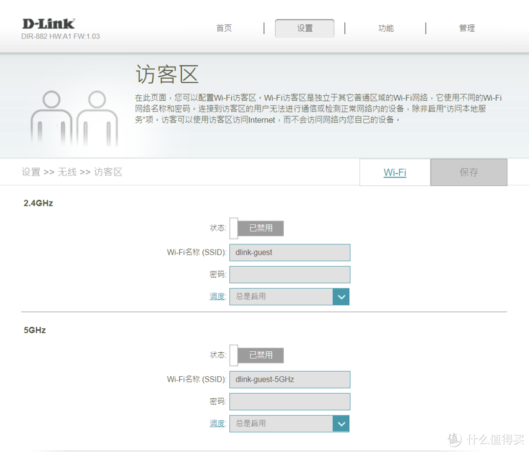 功能有待完善—D-Link DIR-882 测评