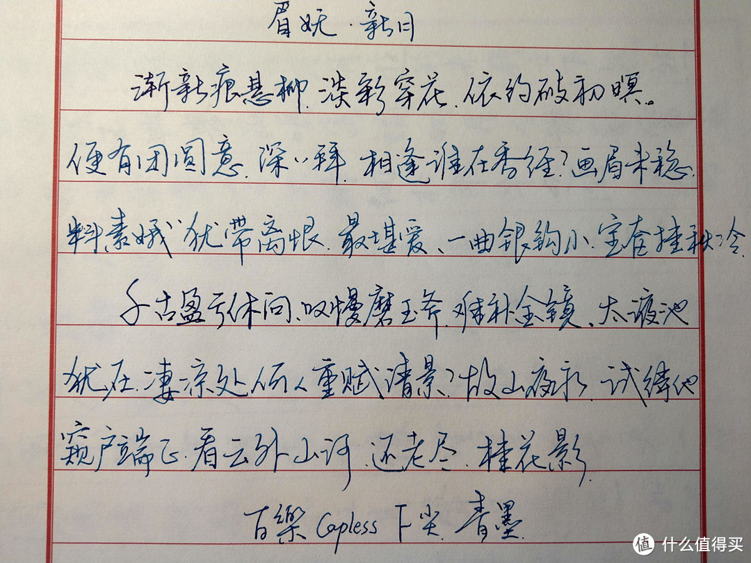 力挽狂澜，百乐Capless黑武士F尖由弯变直钢笔评测