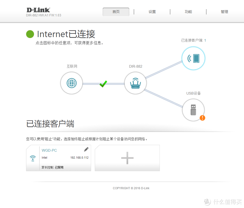 双频、千兆、多进多出，用来何如？——友讯 D-Link DIR-882 AC2600 MU-MIMO双频千兆无线路由 众测体验