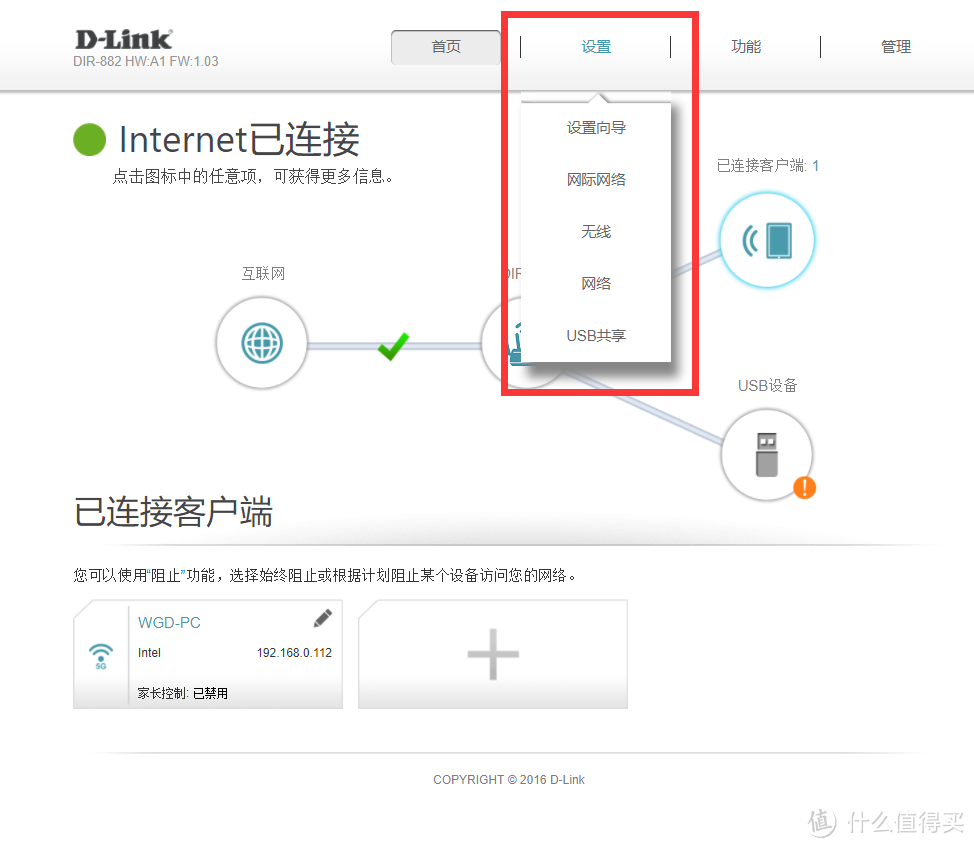 双频、千兆、多进多出，用来何如？——友讯 D-Link DIR-882 AC2600 MU-MIMO双频千兆无线路由 众测体验