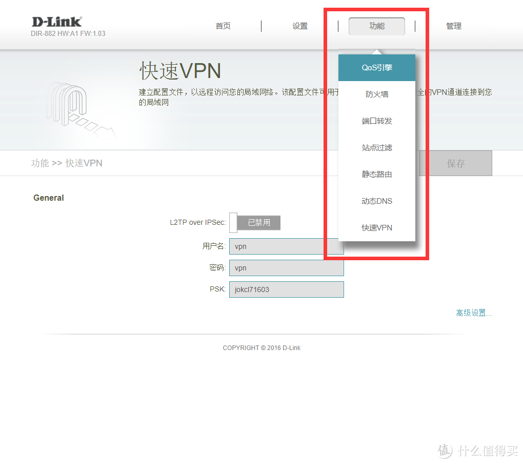 双频、千兆、多进多出，用来何如？——友讯 D-Link DIR-882 AC2600 MU-MIMO双频千兆无线路由 众测体验