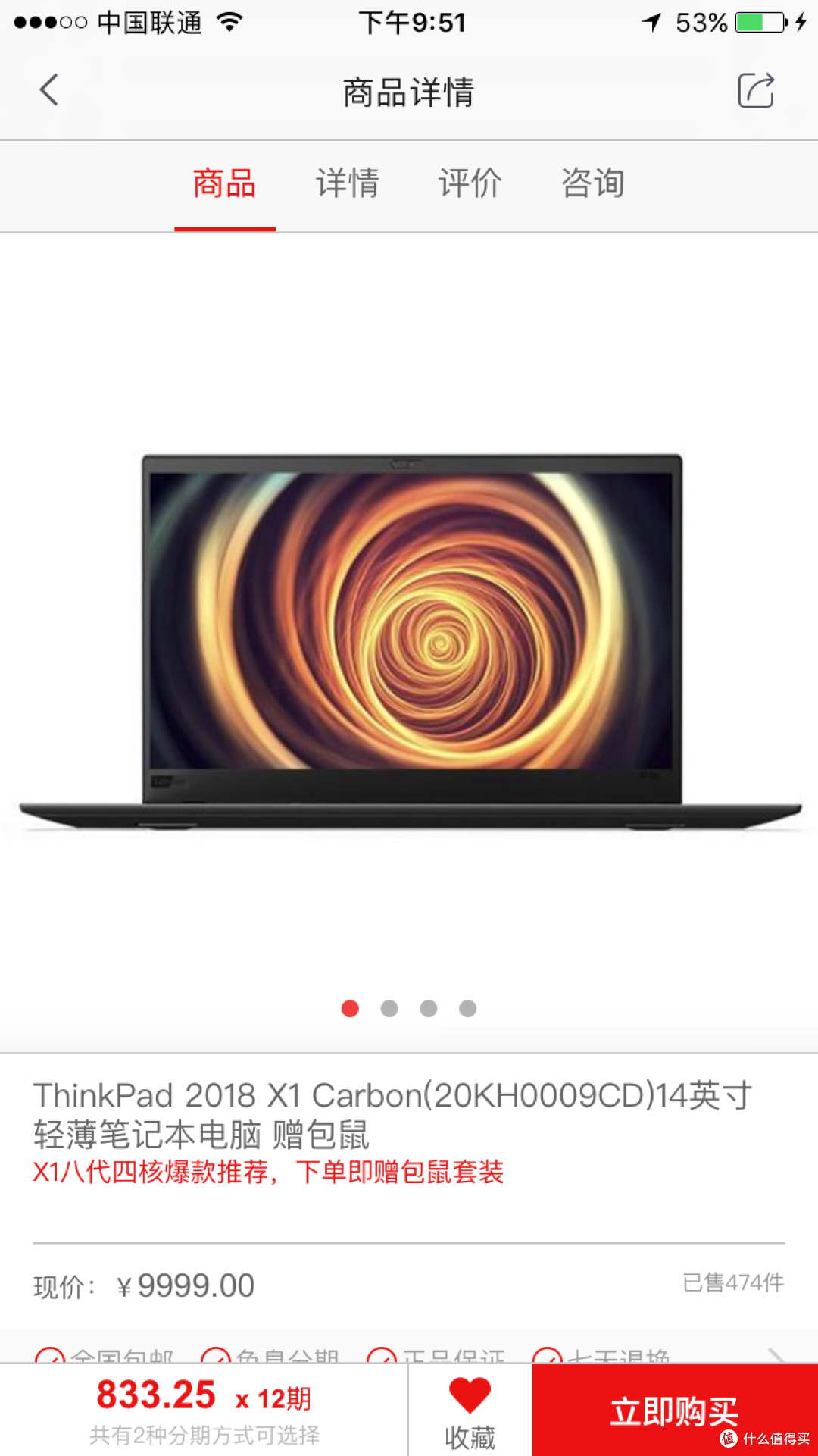 只能分12期 只能分12期