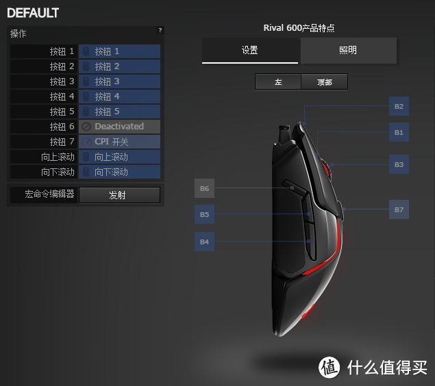 钢厂真旗舰—赛睿Rival 600幻彩鼠标