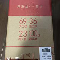 钱皇 桑蚕丝被使用总结(面料|子母扣|价格)