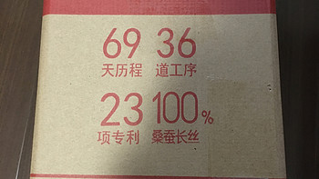 钱皇 桑蚕丝被使用总结(面料|子母扣|价格)