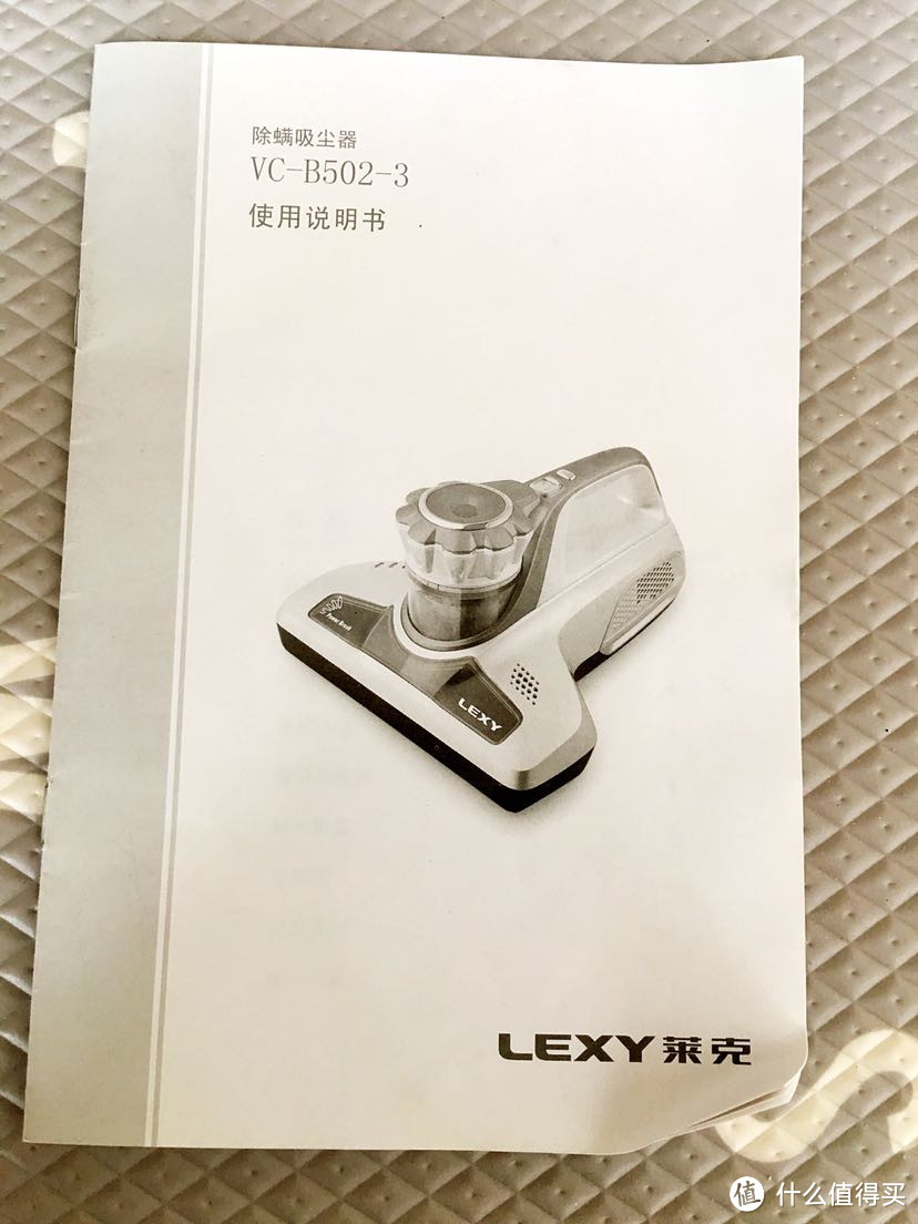 轻松搞定床铺清洁：Lexy 莱克 VC-B502 除螨吸尘器分享