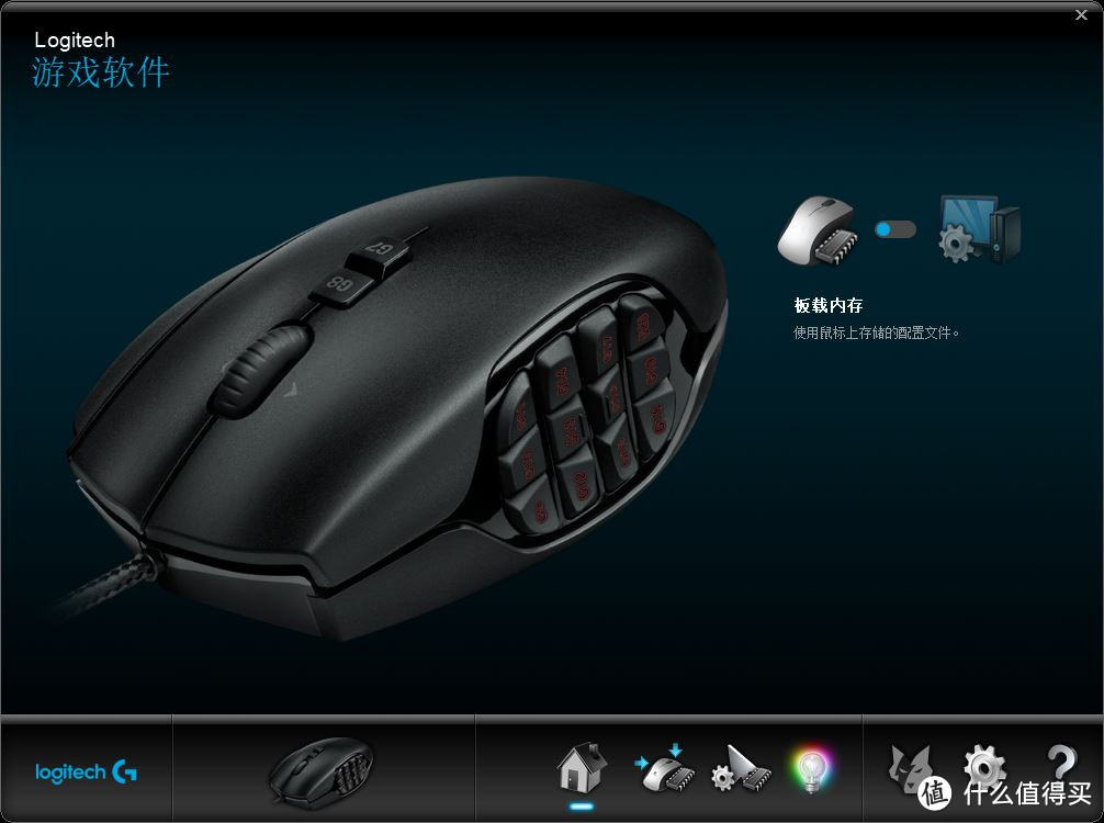 Logitech 罗技 G600 游戏鼠标晒物