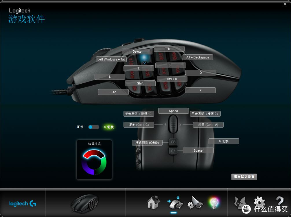 Logitech 罗技 G600 游戏鼠标晒物