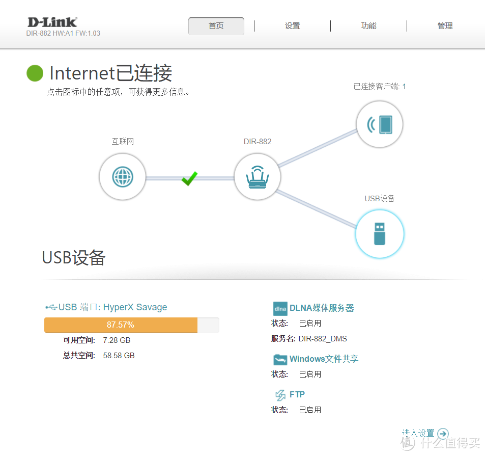 双频、千兆、多进多出，用来何如？——友讯 D-Link DIR-882 AC2600 MU-MIMO双频千兆无线路由 众测体验