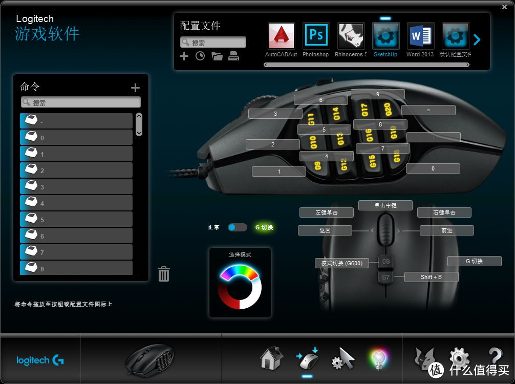 Logitech 罗技 G600 游戏鼠标晒物