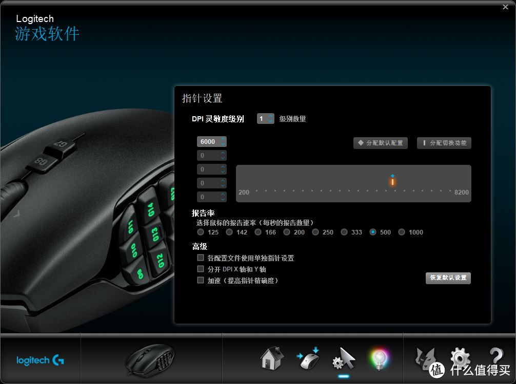 Logitech 罗技 G600 游戏鼠标晒物