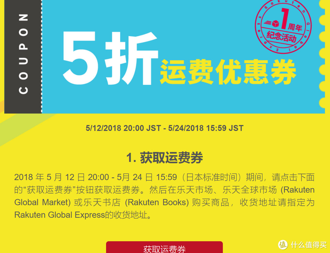 中文、直邮、支付宝一个都不少、日淘小白首选乐天国际（含详细流程和好物推荐）