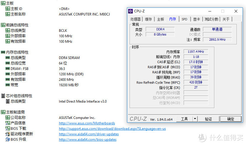 众多超极本依旧采用的LPDDR3内存跟DDR4内存性能差多少？