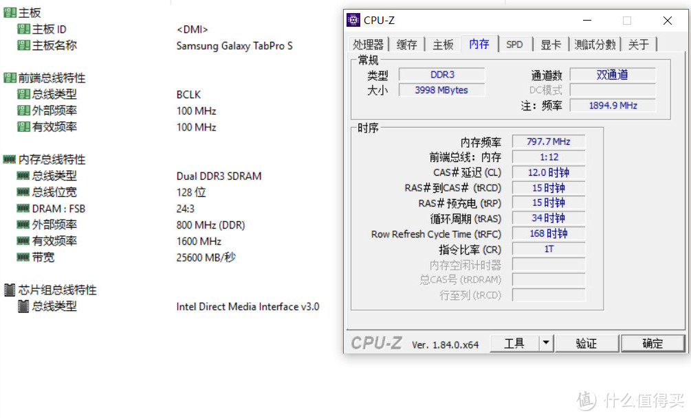 众多超极本依旧采用的LPDDR3内存跟DDR4内存性能差多少？