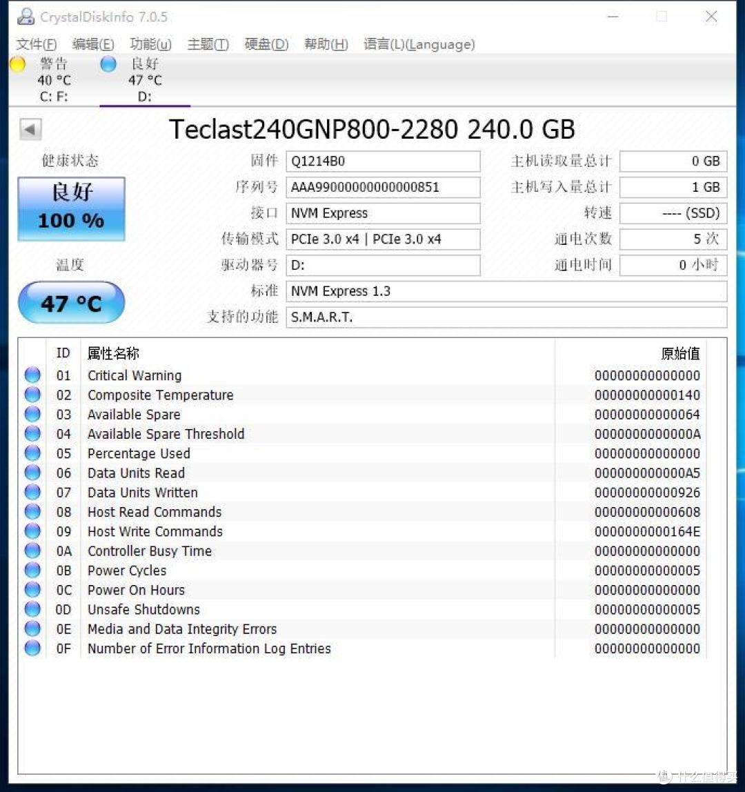 支持HMB技术的Nvme固态装机测试,台电NP800简单试用(内附装系统方法)
