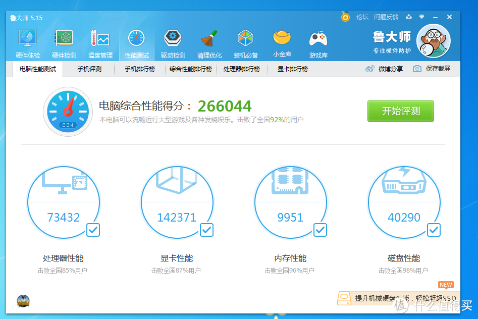 支持HMB技术的Nvme固态装机测试,台电NP800简单试用(内附装系统方法)