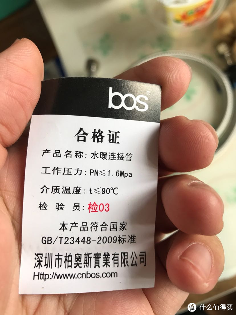 Bos 柏奥斯 不锈钢水龙头+高级编织软管购物安装使用分享