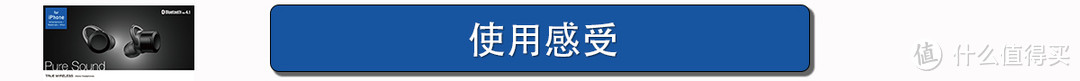 499的真全无线耳机,真能让你彻底摆脱线缆束缚——【Elecom 宜丽客 LBT-TWS01AV 入耳式蓝牙耳机】众测体验