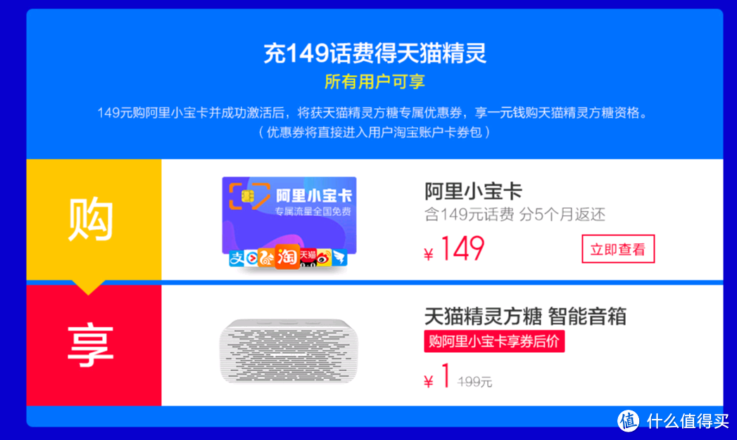 充个话费、 早教、娱乐都合适—天猫精灵 方糖 智能音箱开箱