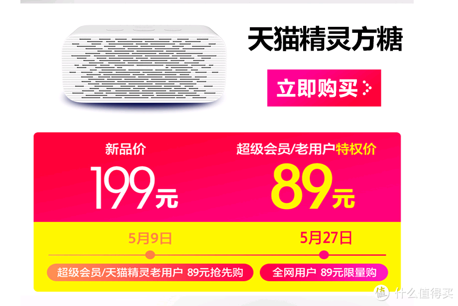 充个话费、 早教、娱乐都合适—天猫精灵 方糖 智能音箱开箱