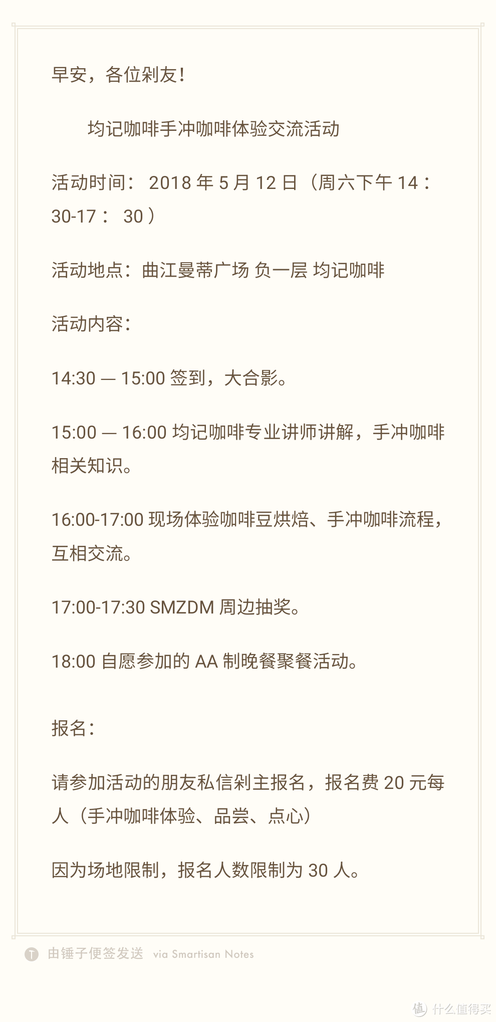 均记咖啡再相逢，体验手冲咖啡的乐趣：西安分剁线下活动小记