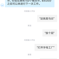 天猫精灵方糖使用感受(会话记录|充话费|内容)