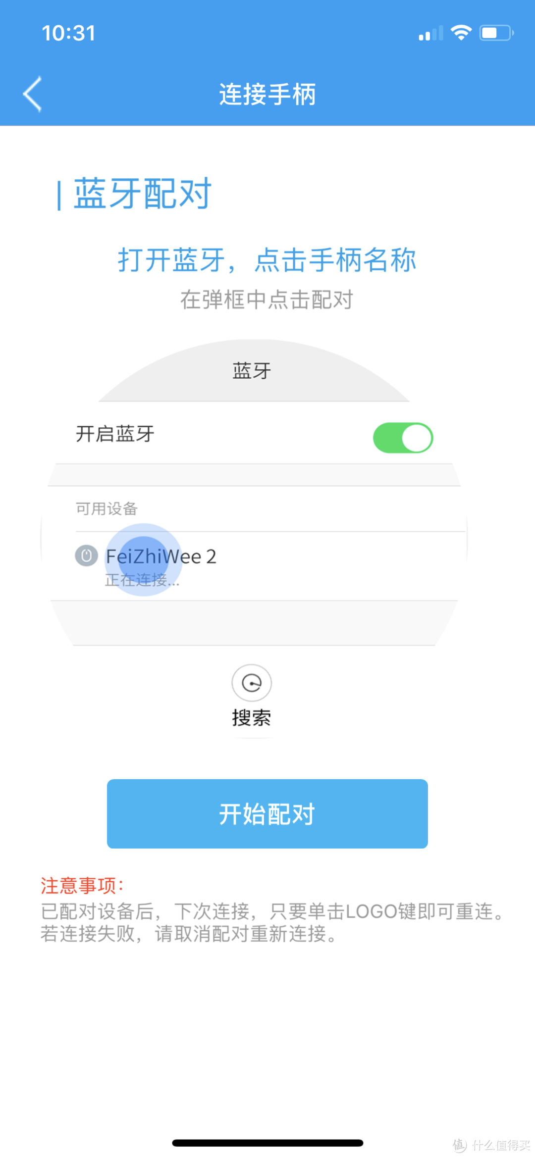 飞智 Wee2 拉伸手柄 轻试用