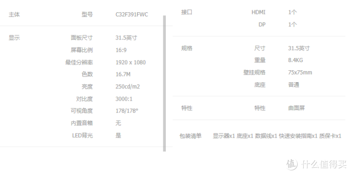 大屏大颗粒？当电视机用？SAMSUNG 三星 C32F391FWC 1800R 显示器