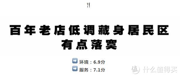 流传于长沙民谣的百年老店，能吃得惯的人并不多