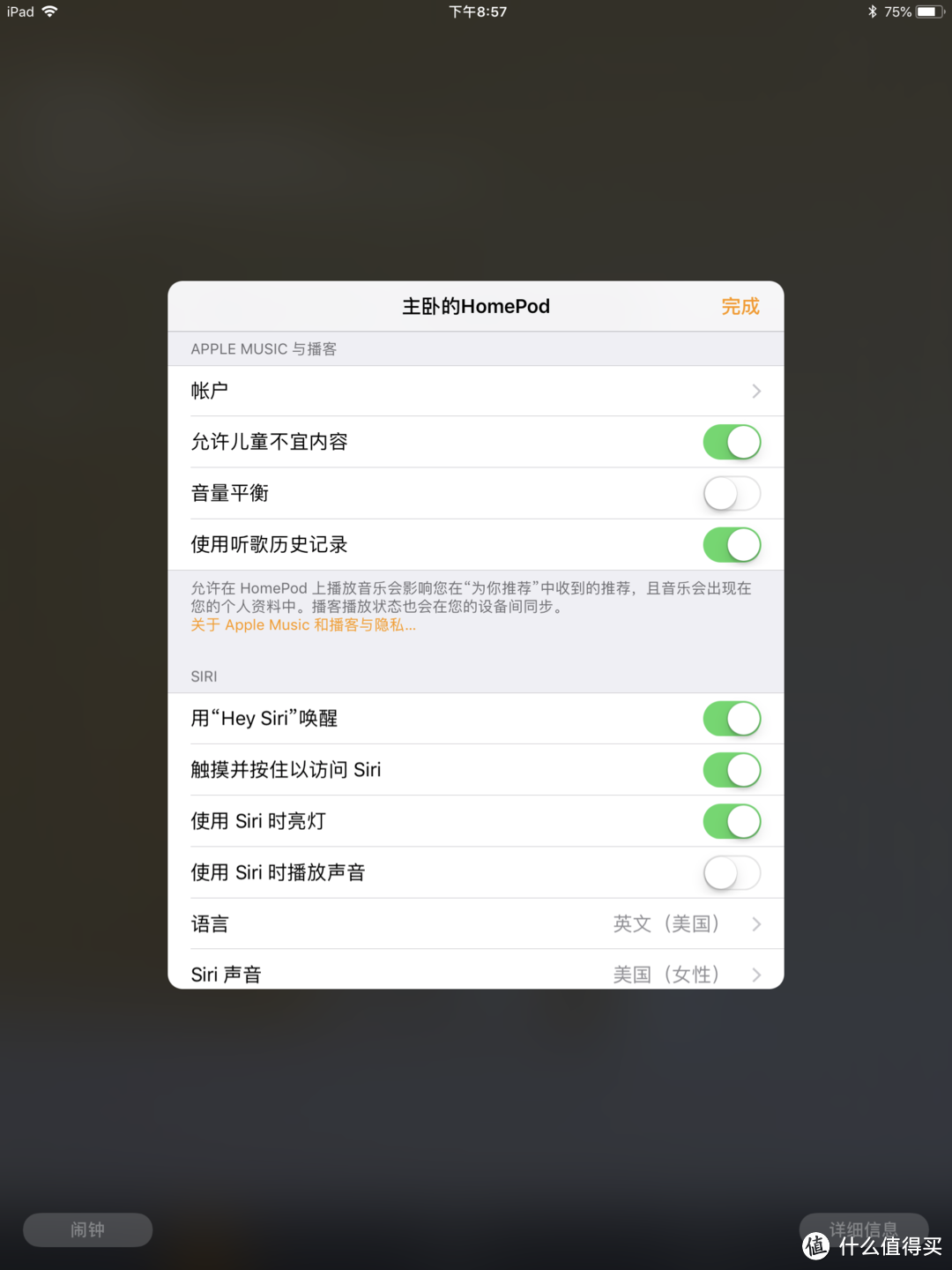 HOMEPOD评测：解读谣言和真相之下的HOMEPOD！附带各APP网站测试明细