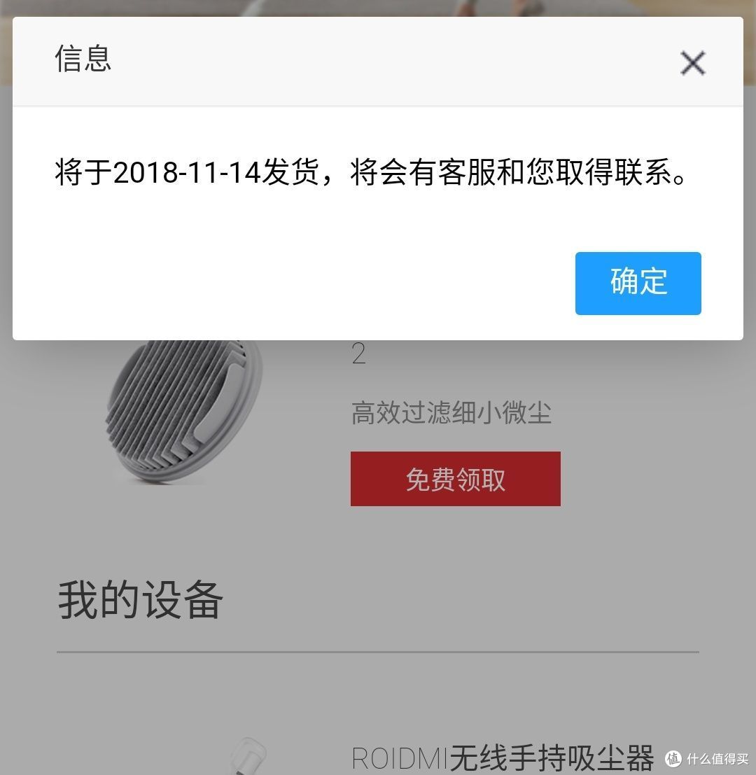 点击领取就变成上面那样了，也不知领取成功没有，再点的话还出来对话框