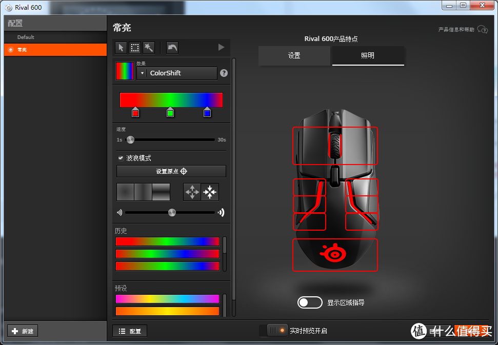 钢厂真旗舰—赛睿Rival 600幻彩鼠标