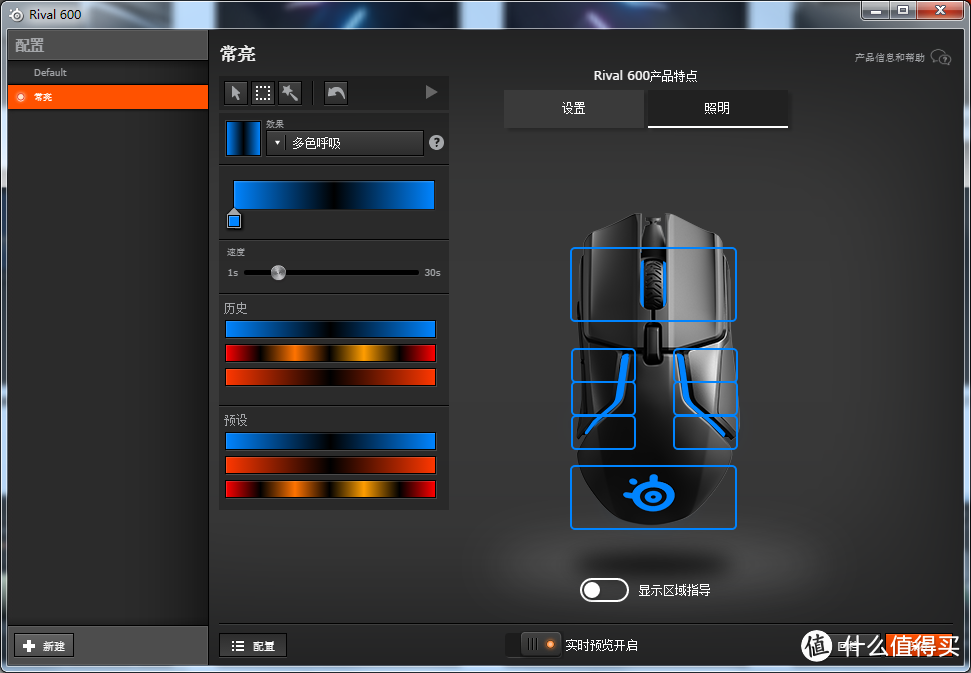 钢厂真旗舰—赛睿Rival 600幻彩鼠标