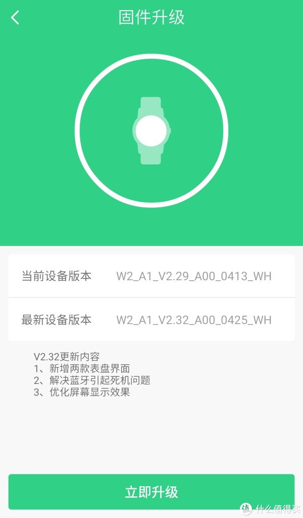 上车PHICOMM 斐讯 智能运动手表W2
