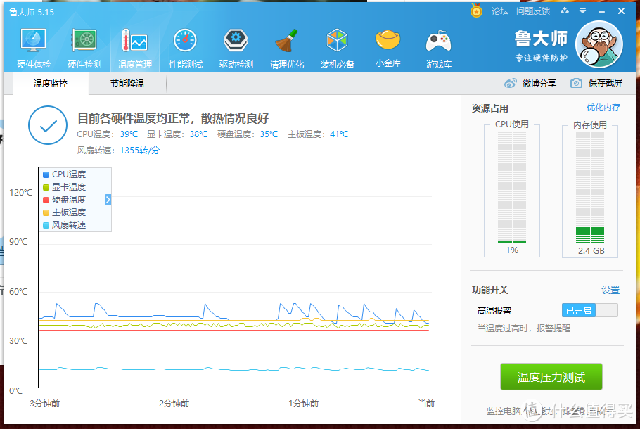 时隔一年Ryzen再度出击ZEN+，提升几何？AMD Ryzen 1600 VS Ryzen 2600简单开箱+超频使用实测