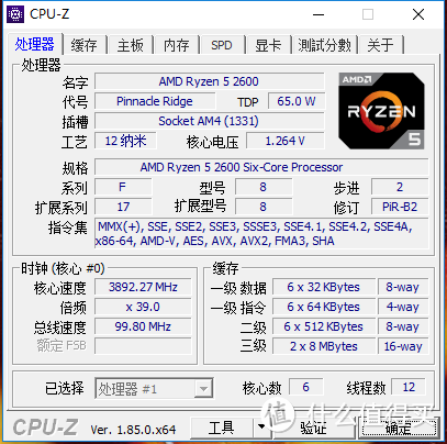 时隔一年Ryzen再度出击ZEN+，提升几何？AMD Ryzen 1600 VS Ryzen 2600简单开箱+超频使用实测