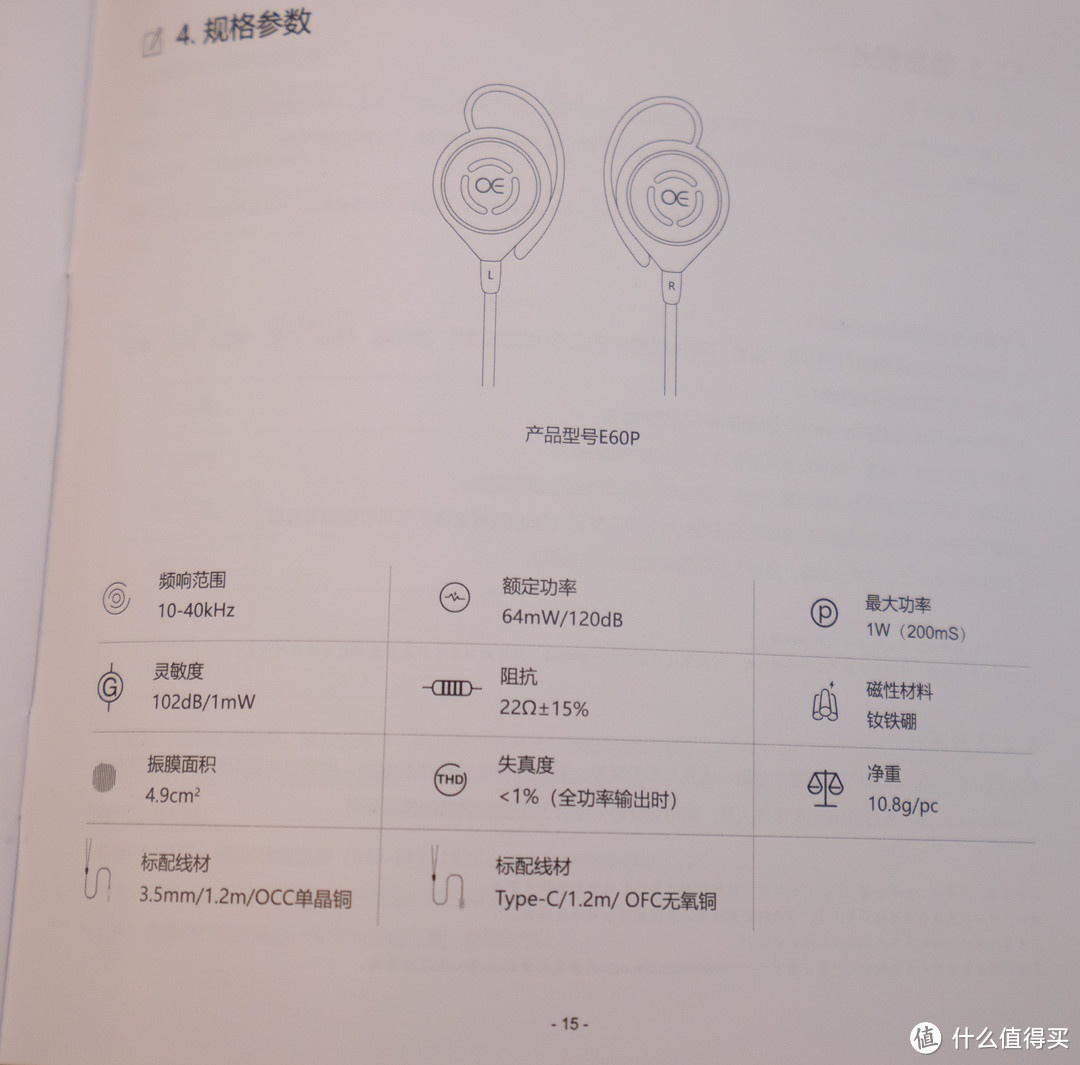 大振膜带来完全不一样的体验：OE E60P 平面振膜入耳式耳机体验