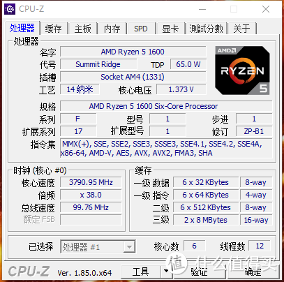 时隔一年Ryzen再度出击ZEN+，提升几何？AMD Ryzen 1600 VS Ryzen 2600简单开箱+超频使用实测