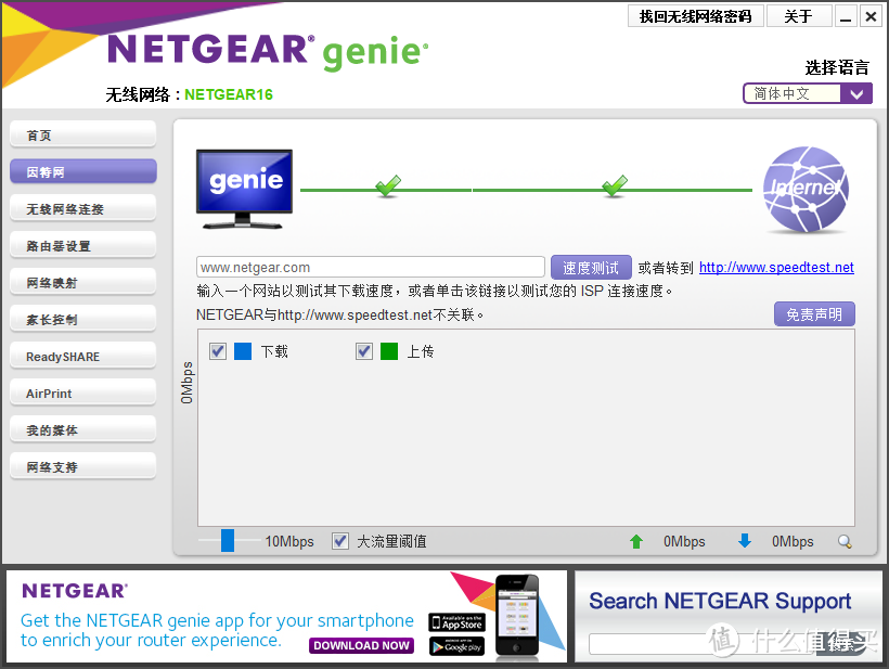 为电竞而生：NETGEAR 美国网件 XR500 AC2600M 双频千兆电竞路由器 深度测评