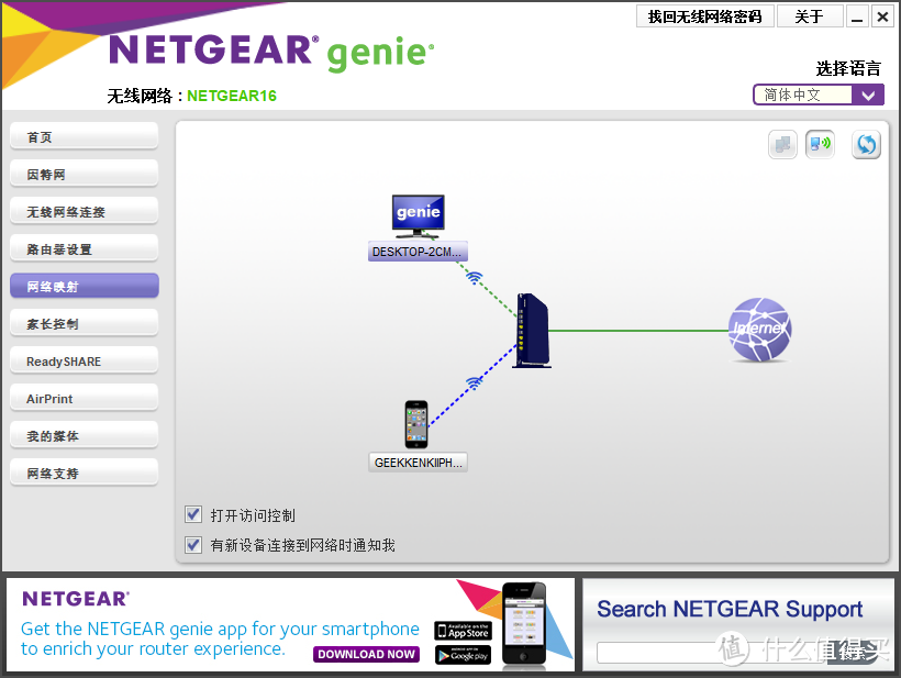 为电竞而生：NETGEAR 美国网件 XR500 AC2600M 双频千兆电竞路由器 深度测评