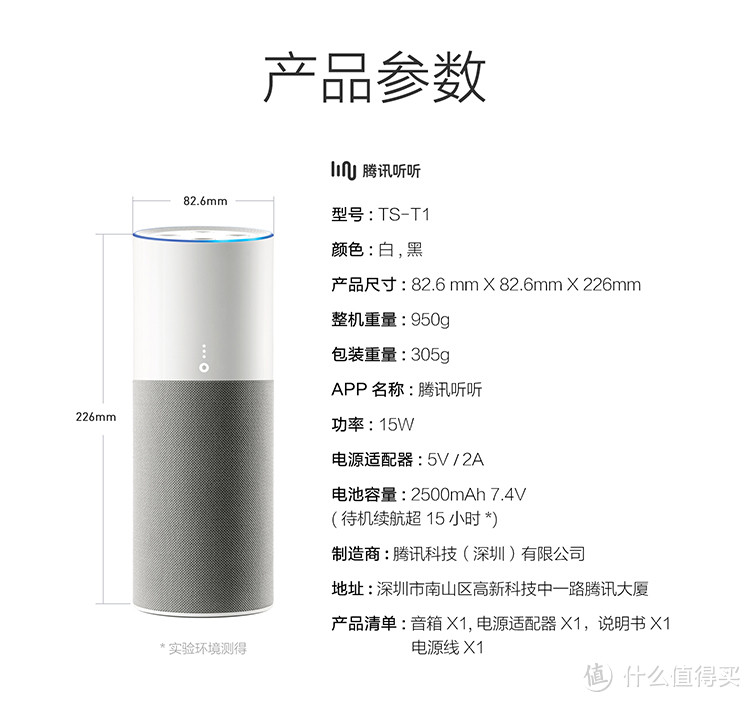 腾讯也出AI音箱了？除了QQ音乐，还有那些亮点？